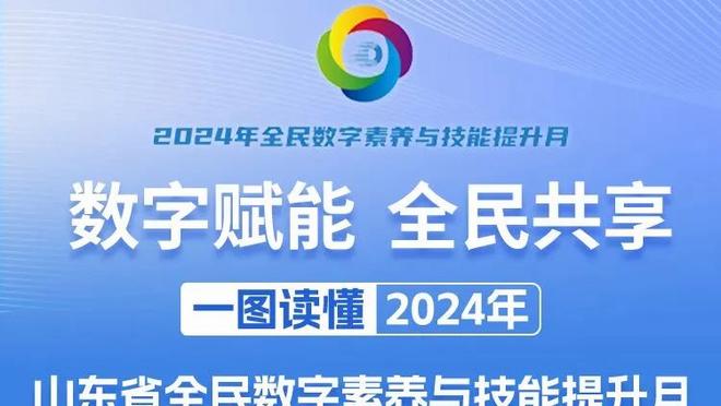 曼晚：埃里克森、马奎尔以及卢克-肖可能会在对阵热刺时回归